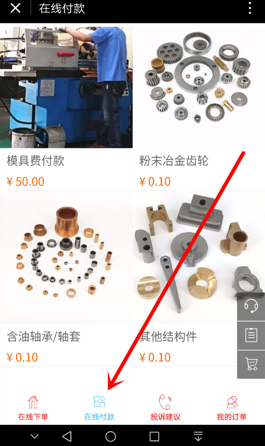 翔宇粉末冶金服務(wù)中心-產(chǎn)品中心 翔宇粉末冶金服務(wù)中心-產(chǎn)品中心