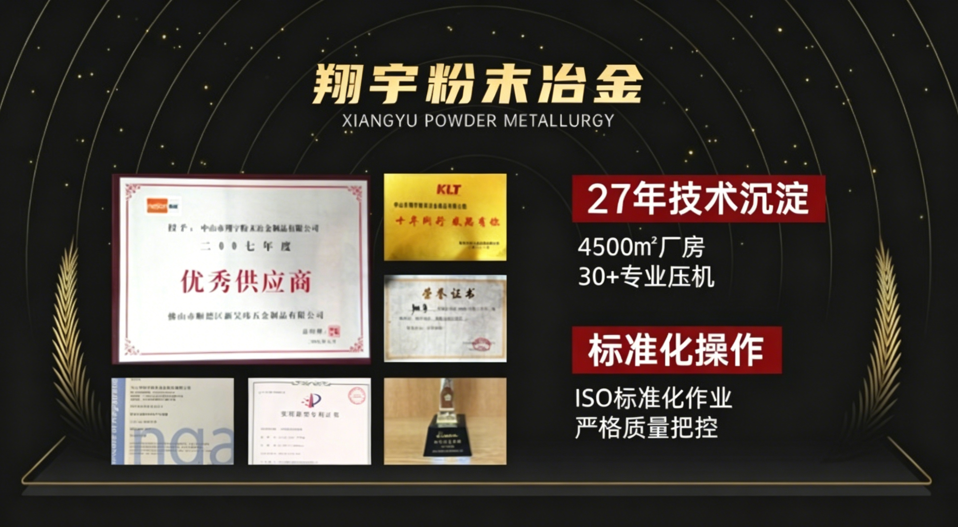 廣東精密粉末冶金公司怎么找：識別真正精密能力的三個(gè)關(guān)鍵指標(biāo)